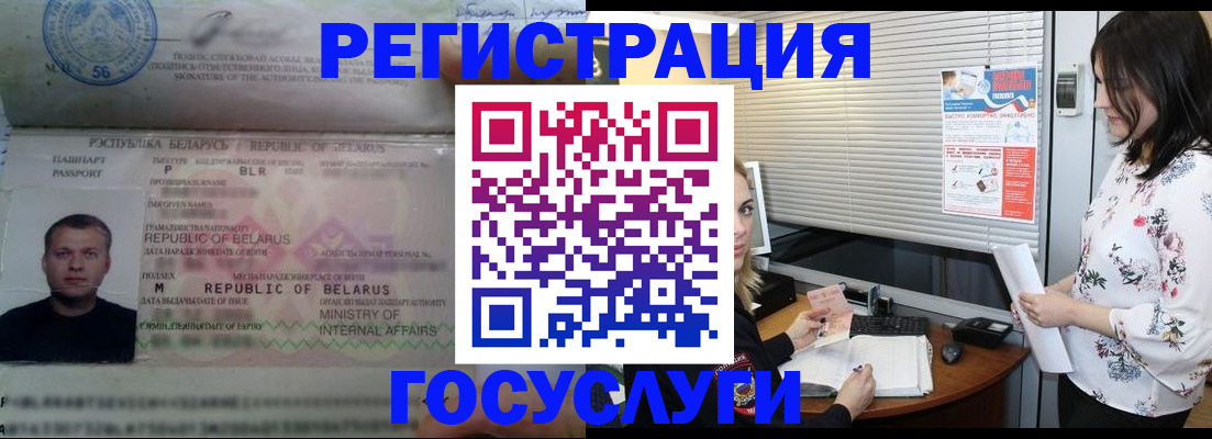 прописка от собственника в Елизово