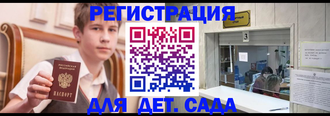 прописка законно в Елизово