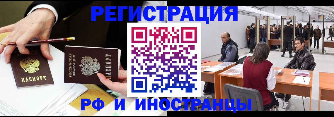 прописка для кредита в Елизово