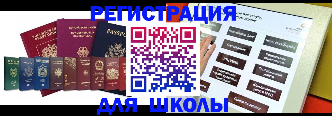прописка штамп в Елизово