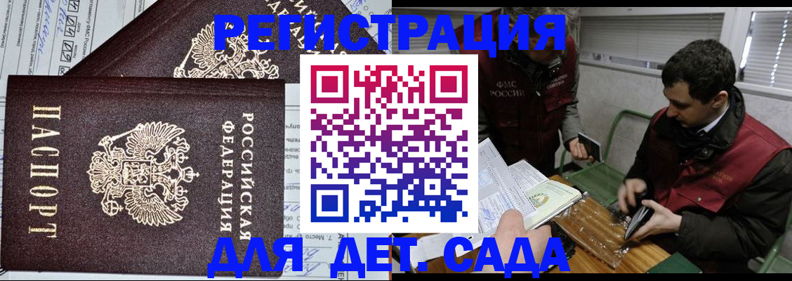 где прописаться в Елизово
